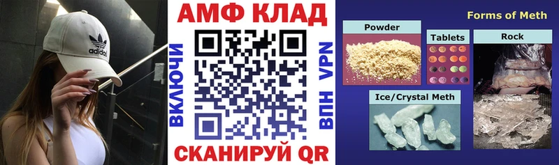 АМФ VHQ  Сызрань 