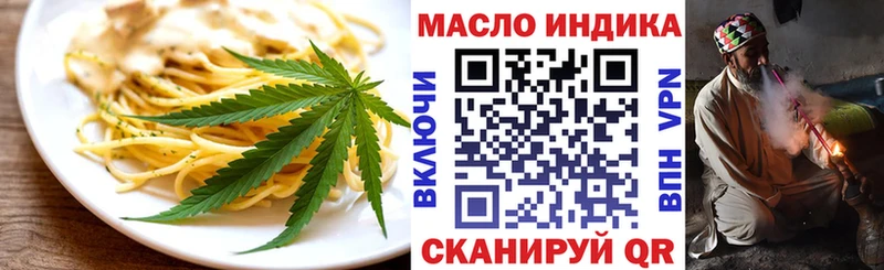 Печенье с ТГК конопля  где купить наркотик  kraken ссылки  Сызрань 