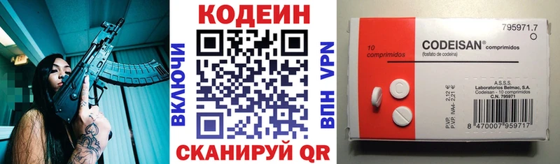 Кодеиновый сироп Lean напиток Lean (лин)  цены наркотик  Сызрань 
