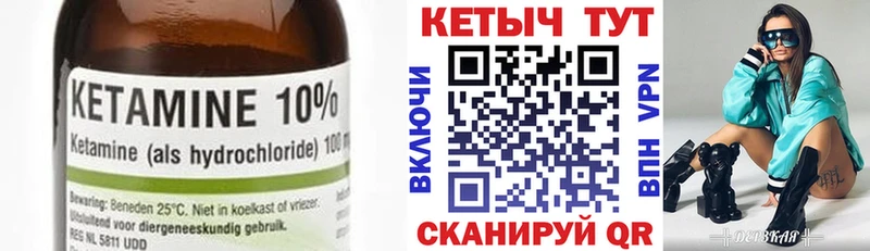 Кетамин VHQ Сызрань