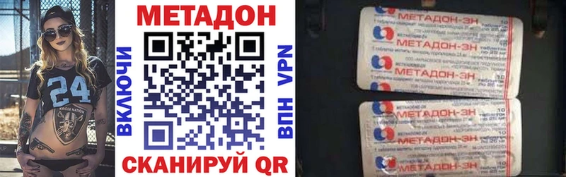 закладки  hydra ссылка  МЕТАДОН VHQ  Сызрань 
